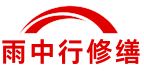 丽水地下人防堵漏