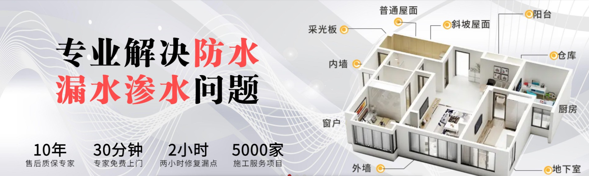 丽水金属屋面防水体系-雨中行修缮