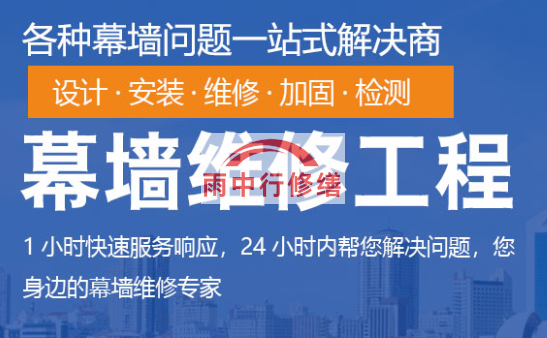 丽水铝单板幕墙漏水打胶