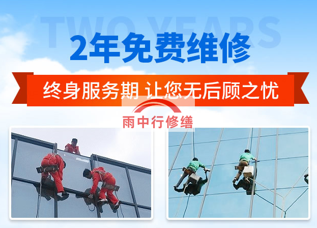 丽水玻璃幕墙漏水维修打胶
