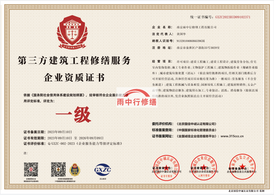丽水屋面防水系统：保护你的房屋免受水患侵害的完美解决方案
