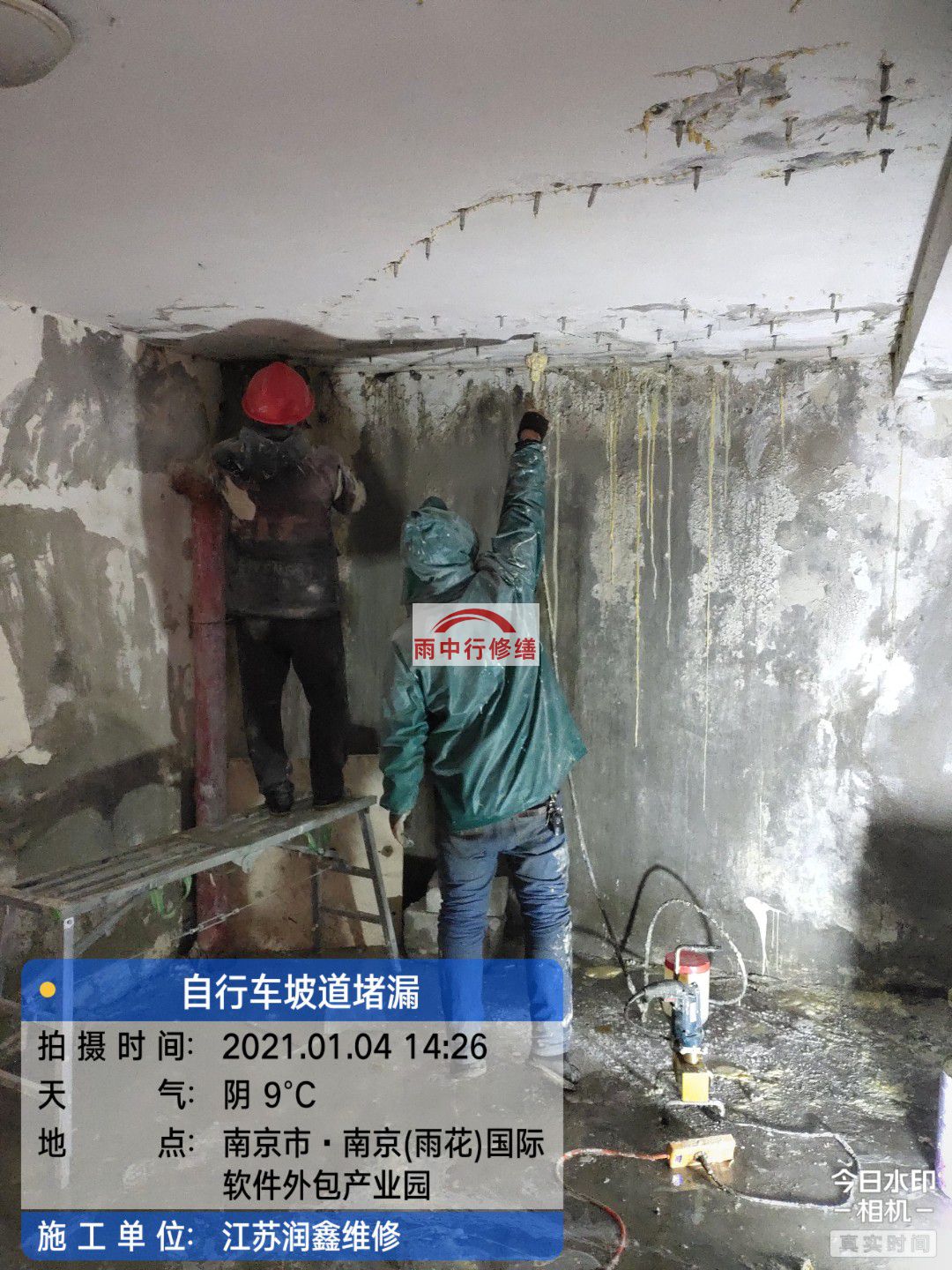 丽水地下室堵漏