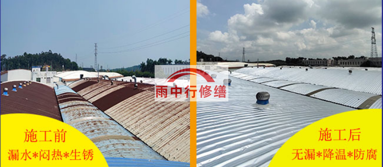 丽水钢结构屋面防水, 防水技术, 屋面防水方法