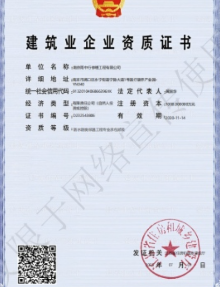 丽水防水防腐资质证书