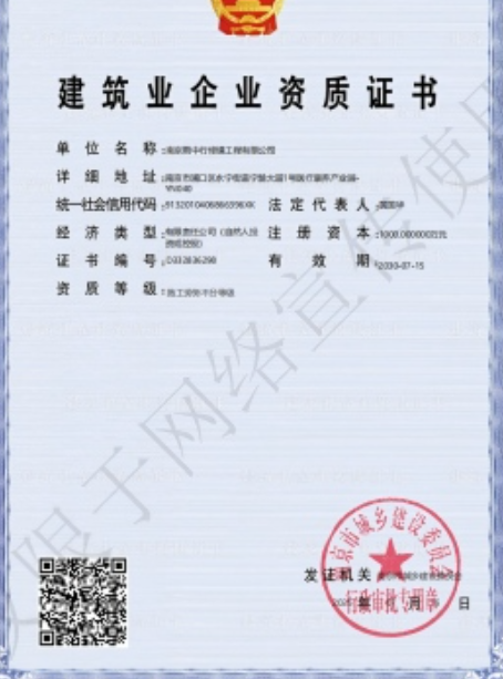 丽水建筑施工资质证书